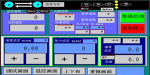 威綸通【W(wǎng)EINVIEW HMI應用】紡織機械—卷染機